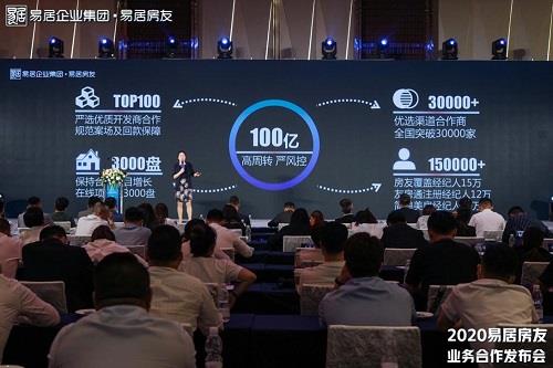 百億千盤萬店，提振行業(yè)信心——房友強勢出擊房地產(chǎn)經(jīng)紀(jì)
