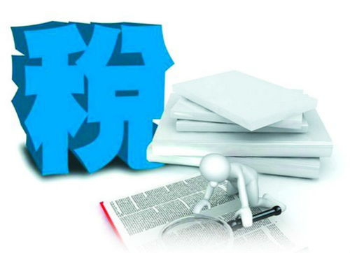 房地產經紀在建筑行業中如何合理減輕稅負壓力